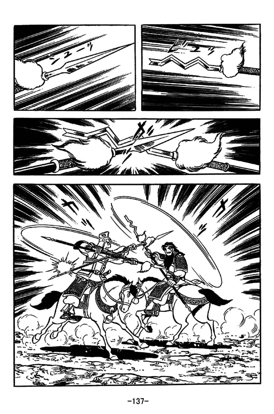 Sangokushi Chapter 222 - Page 29
