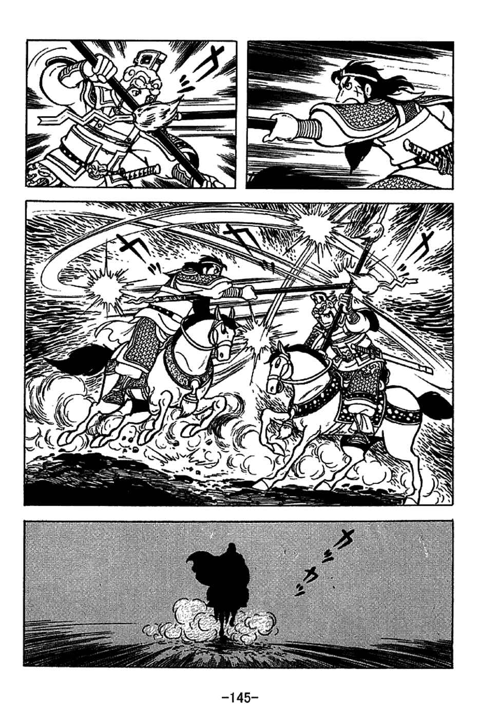 Sangokushi Chapter 222 - Page 37