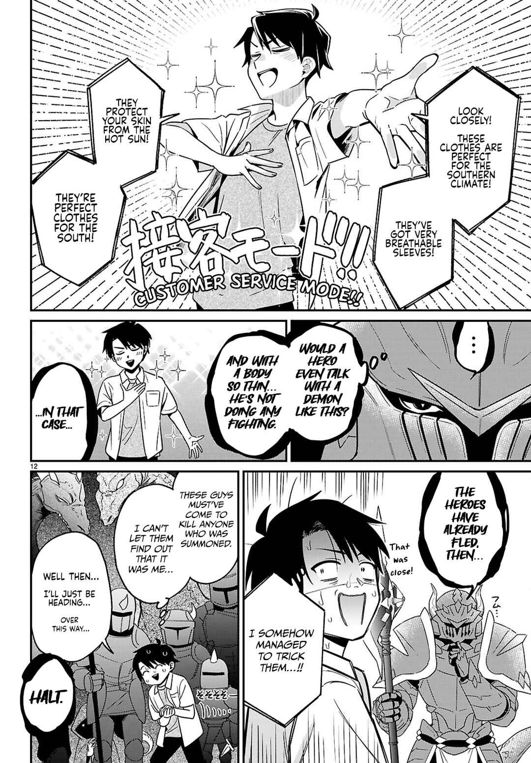 Shounin Skill de Maoujou no Kouryaku o Mezasu: Isekai Ten'i Shita node Saikyou Item to Talk-jutsu de Ikinuku koto ni shita Chapter 1.1 - Page 16