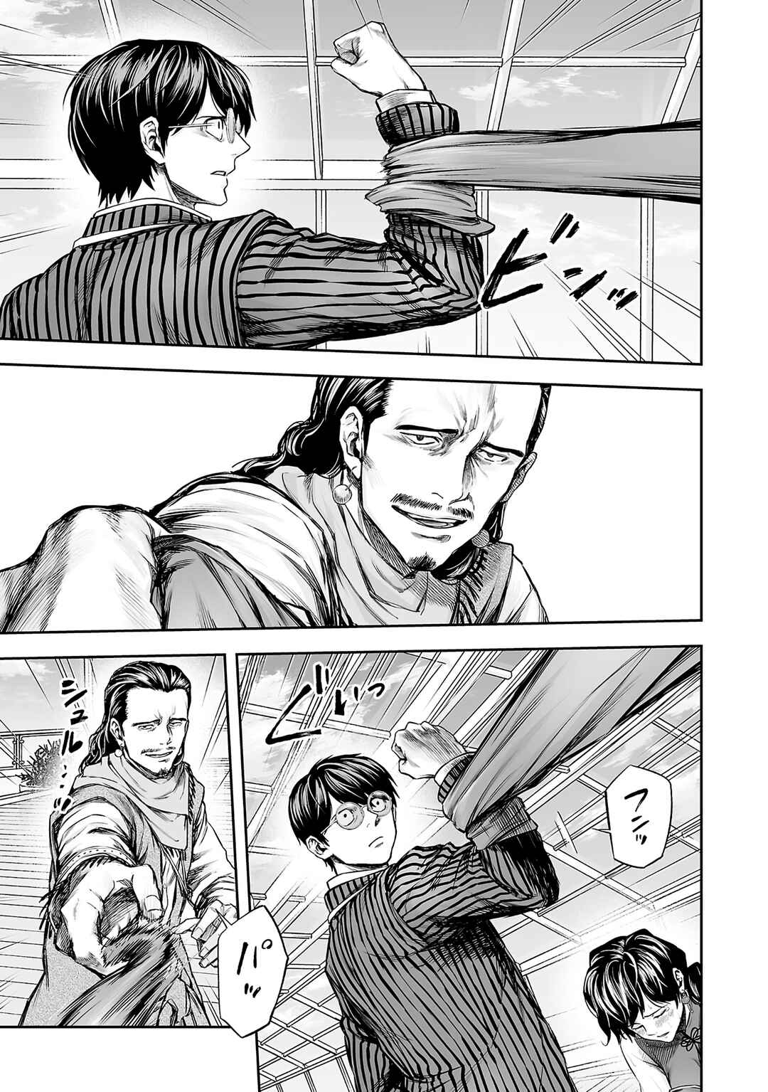 Tsuyoshi - Daremo Katenai, Aitsu ni wa Chapter 347 - Page 17