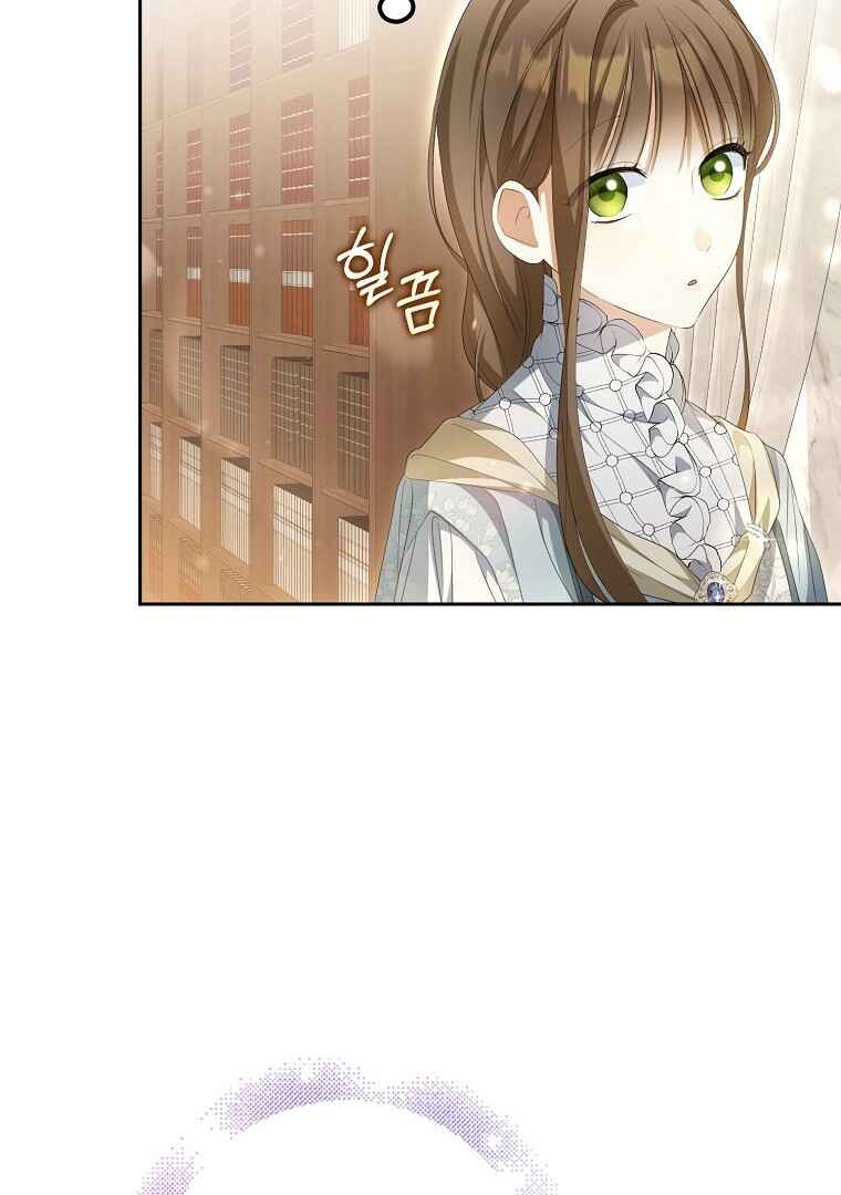 Gajja Anae ege Wae Jipchakhaseyo? Chapter 13 - Page 105