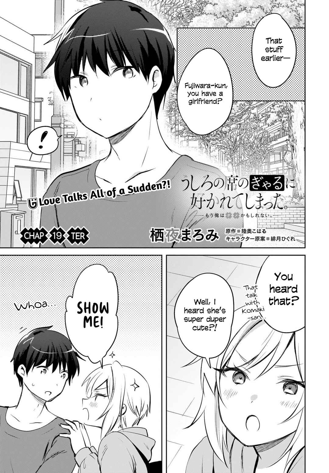 Ushiro no Seki no Gyaru ni Sukarete Shimatta. - Mou Ore wa Dame Kamoshiranai. Chapter 19 - Page 2
