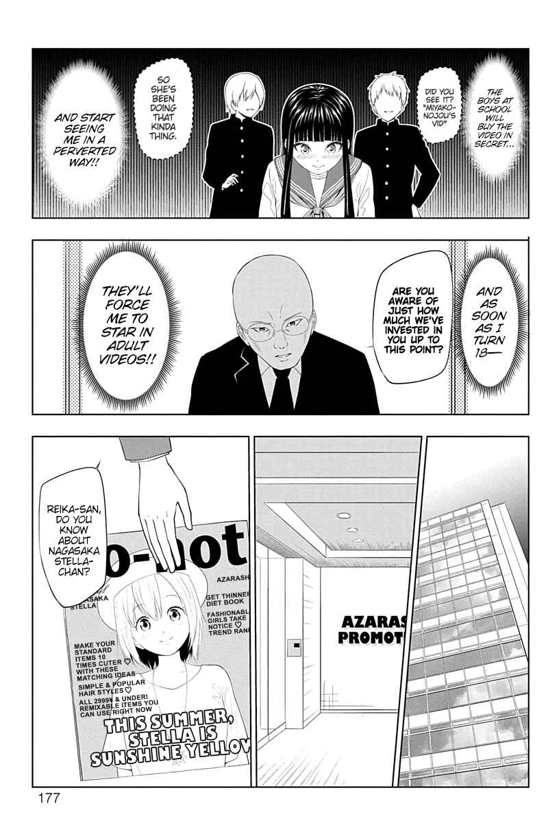 Yuugai Shitei Doukyuusei Chapter 16.5 - Page 7