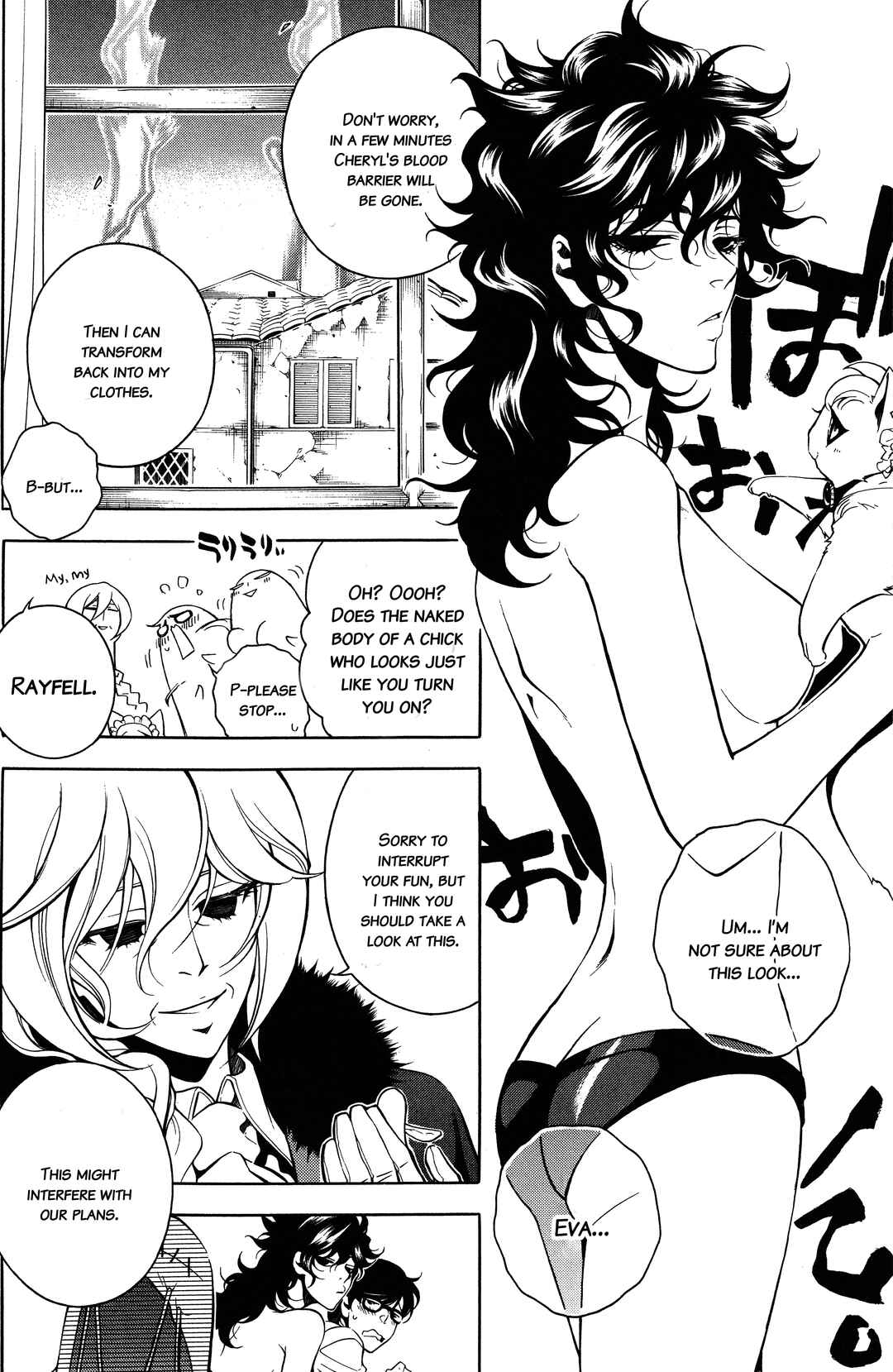 Vassalord. Chapter 33 - Page 8