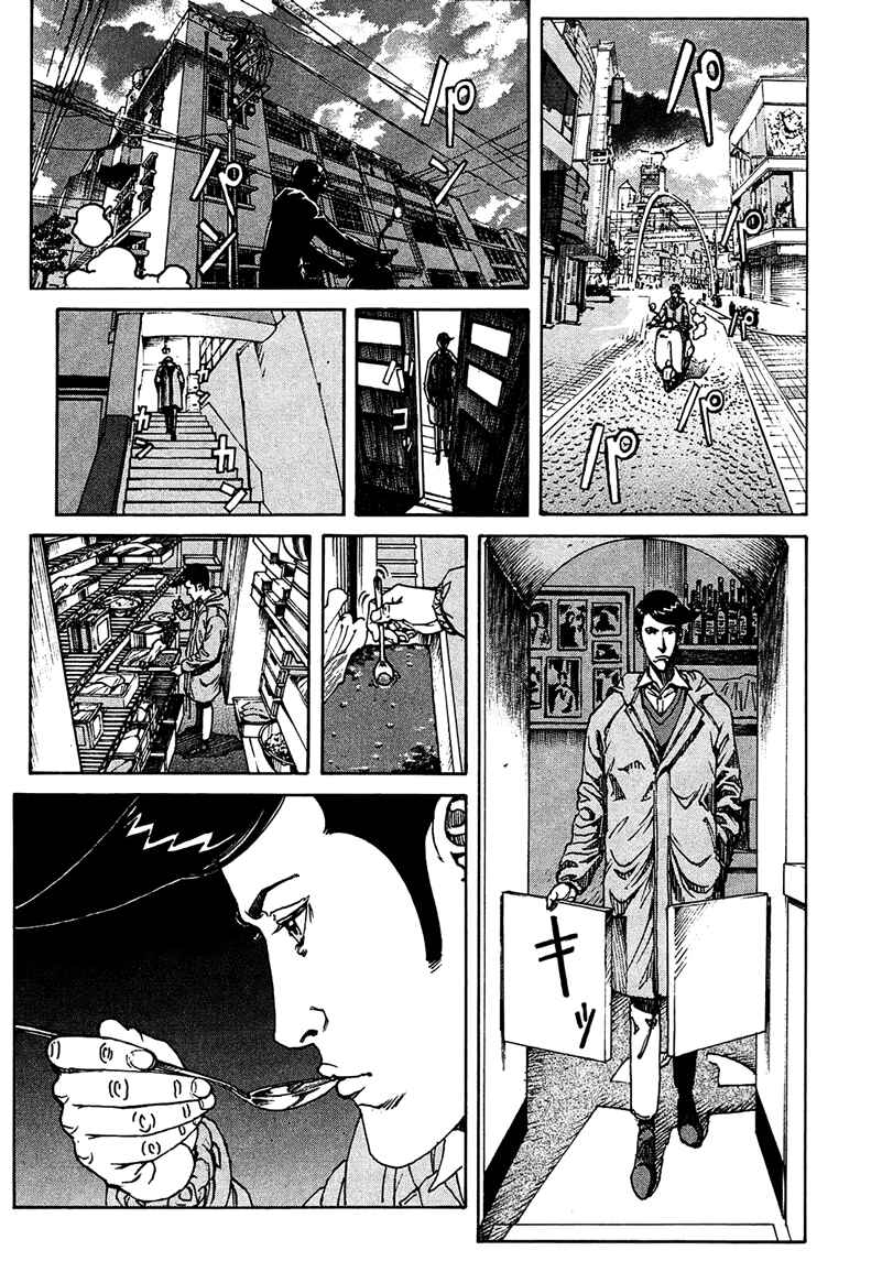 Bambino! Secondo Chapter 9 - Page 12