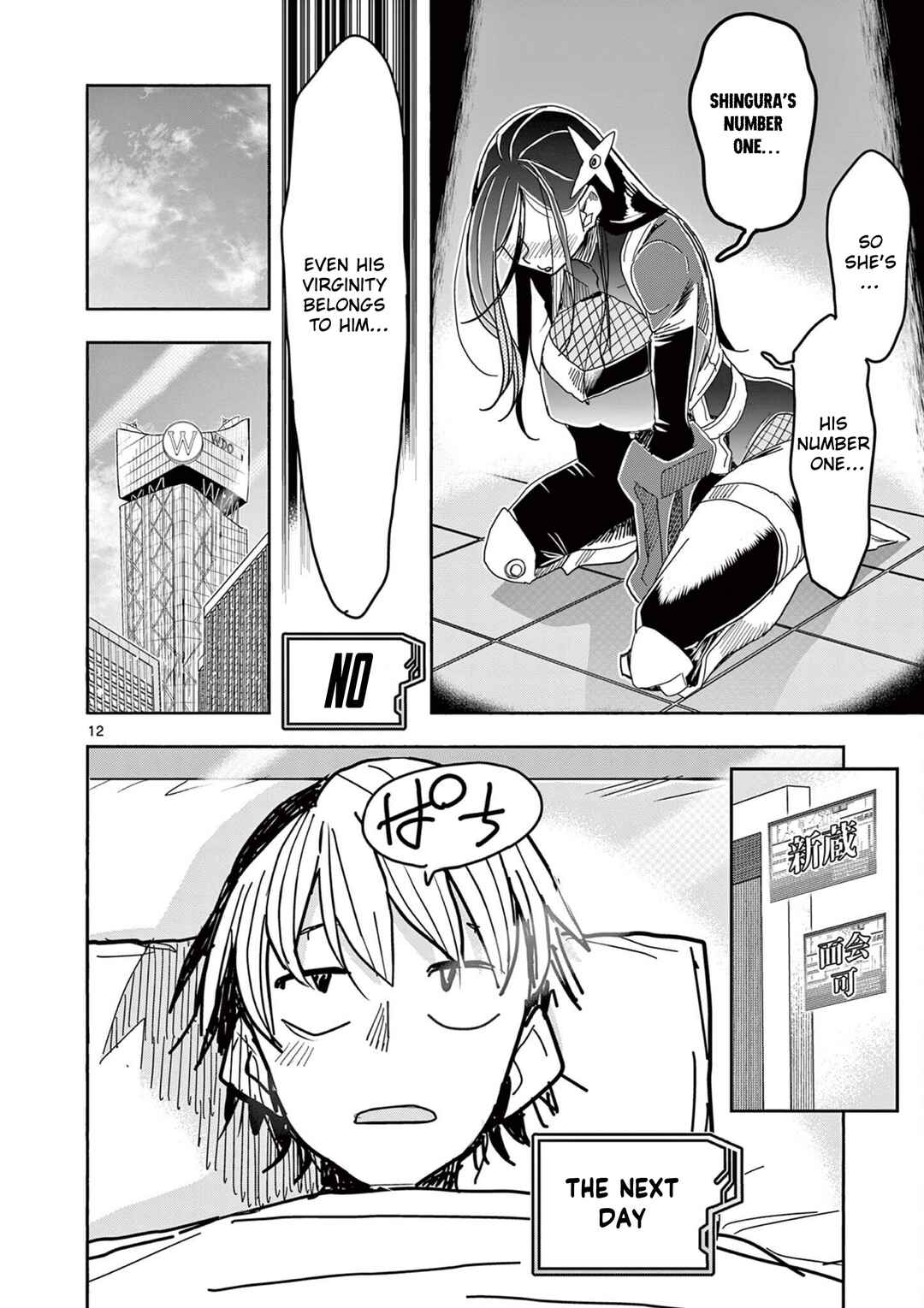 Hero Girl × Healer Boy: Touch or Death Chapter 75 - Page 12