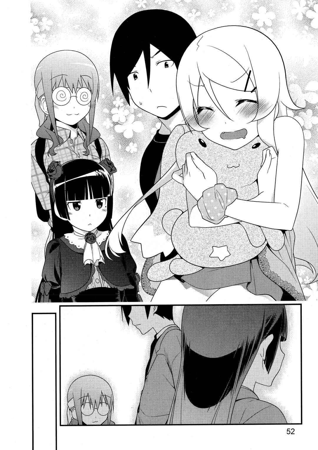 Oreimo: Kuroneko Chapter 2 - Page 17