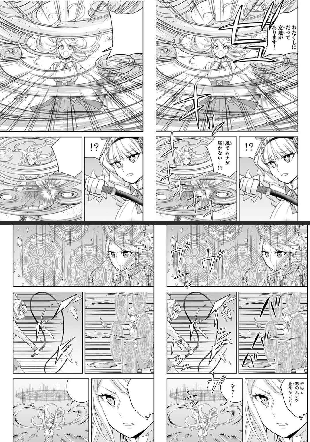 Jitsu wa Ore, Saikyou deshita? Chapter 103 - Page 31