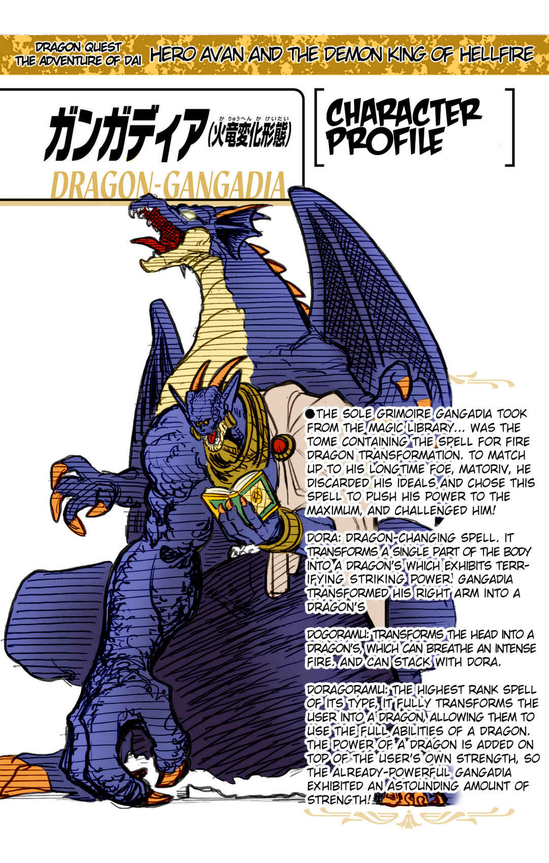 Dragon Quest: The Great Adventure of Dai - Avan the Brave and the Demon King of Hellfire Chapter 33 - Page 54