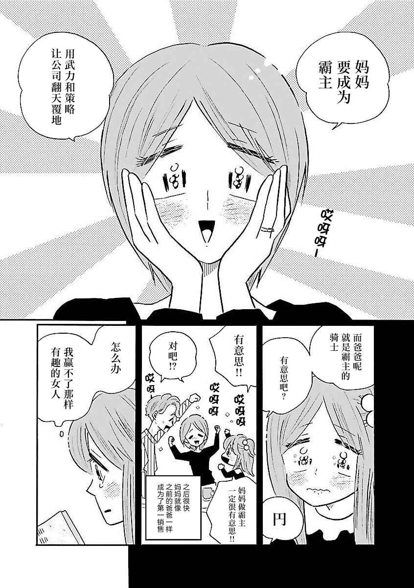 Nagi no Oitoma Chapter 60 - Page 12