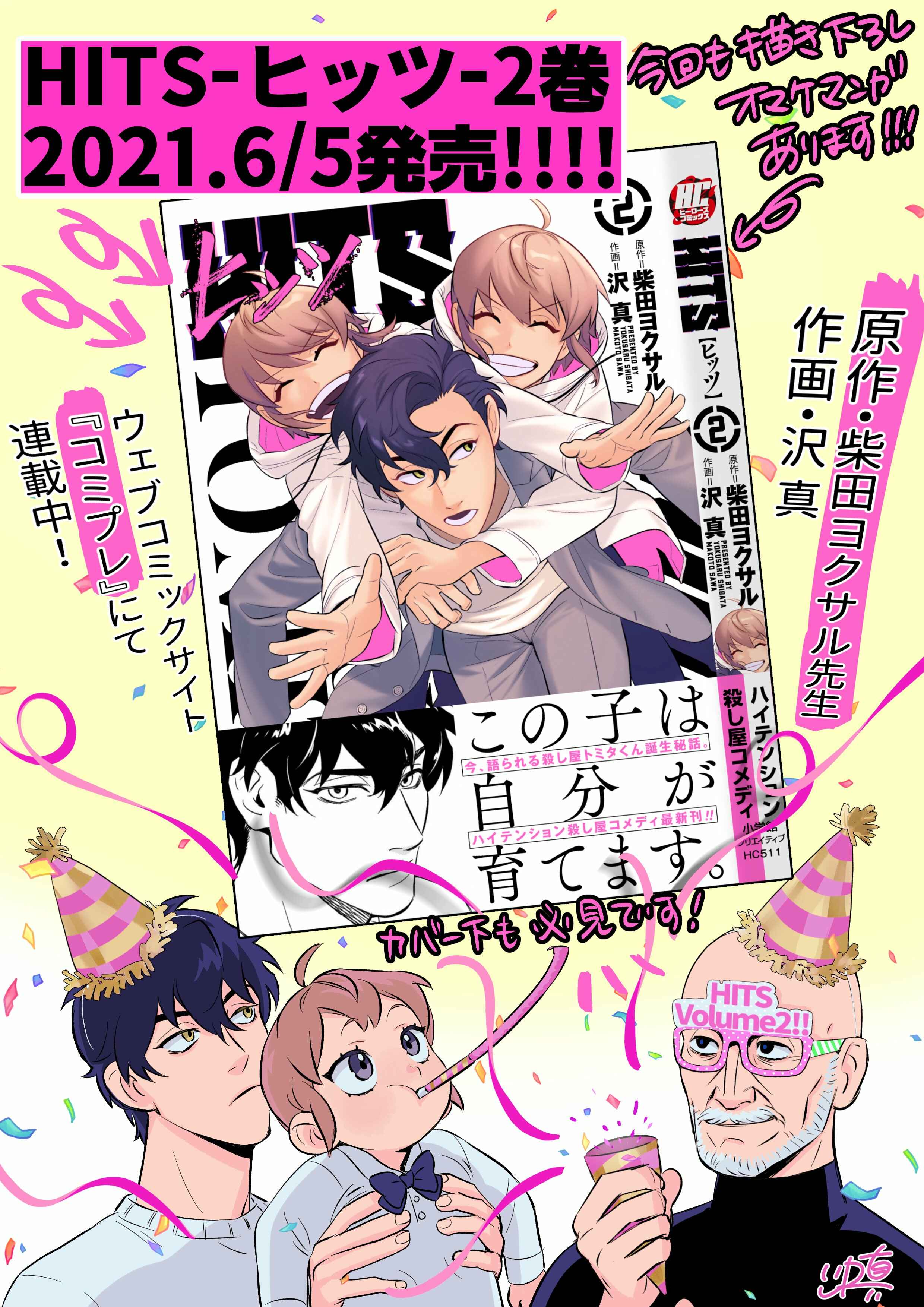 HITS Chapter 11 - Page 1