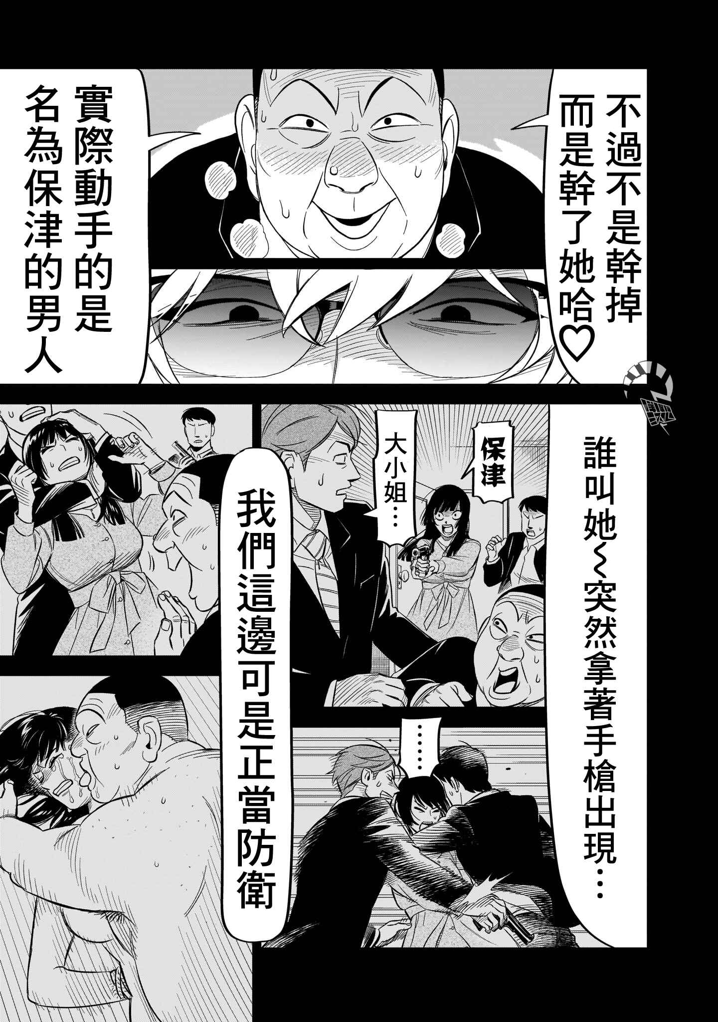 HITS Chapter 11 - Page 29