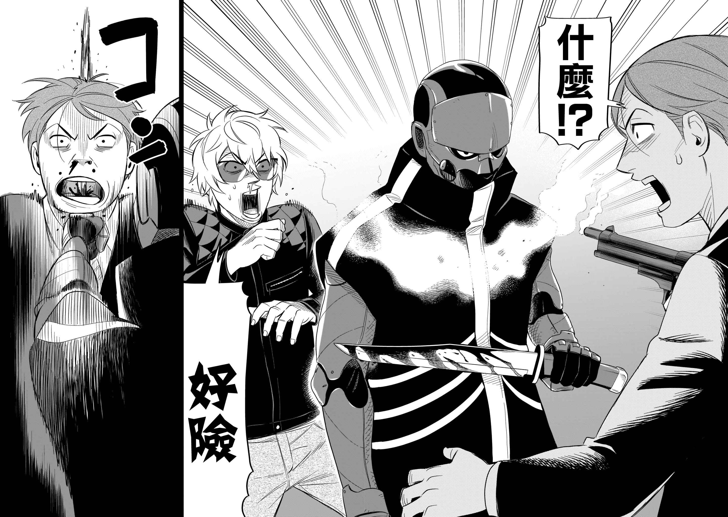 HITS Chapter 11 - Page 34