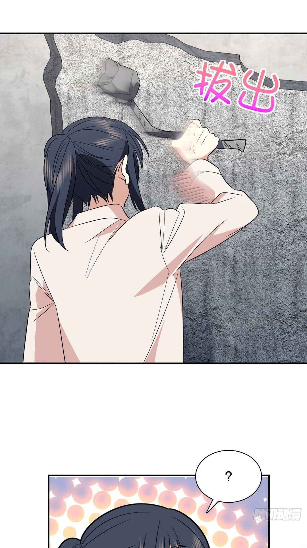 Wǒ Jiā Lǎopo Láizì Yīqiān Nián Qián Chapter 350 - Page 45