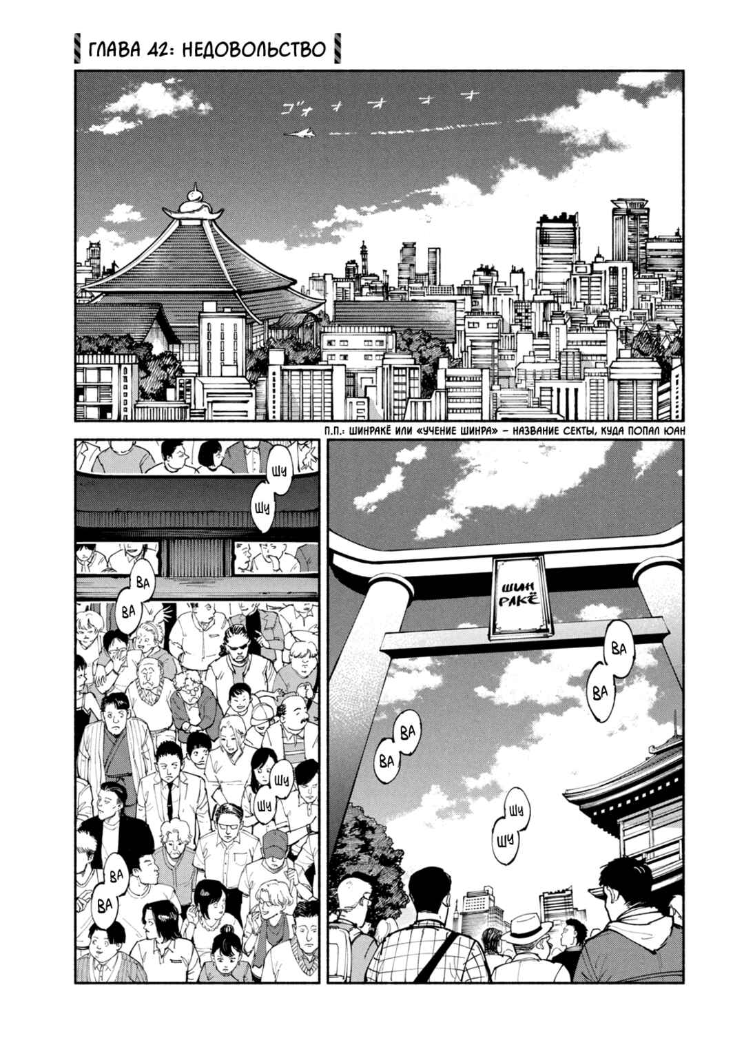 A-DO Chapter 42 - Page 1