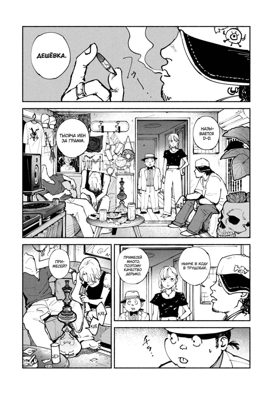 A-DO Chapter 42 - Page 10