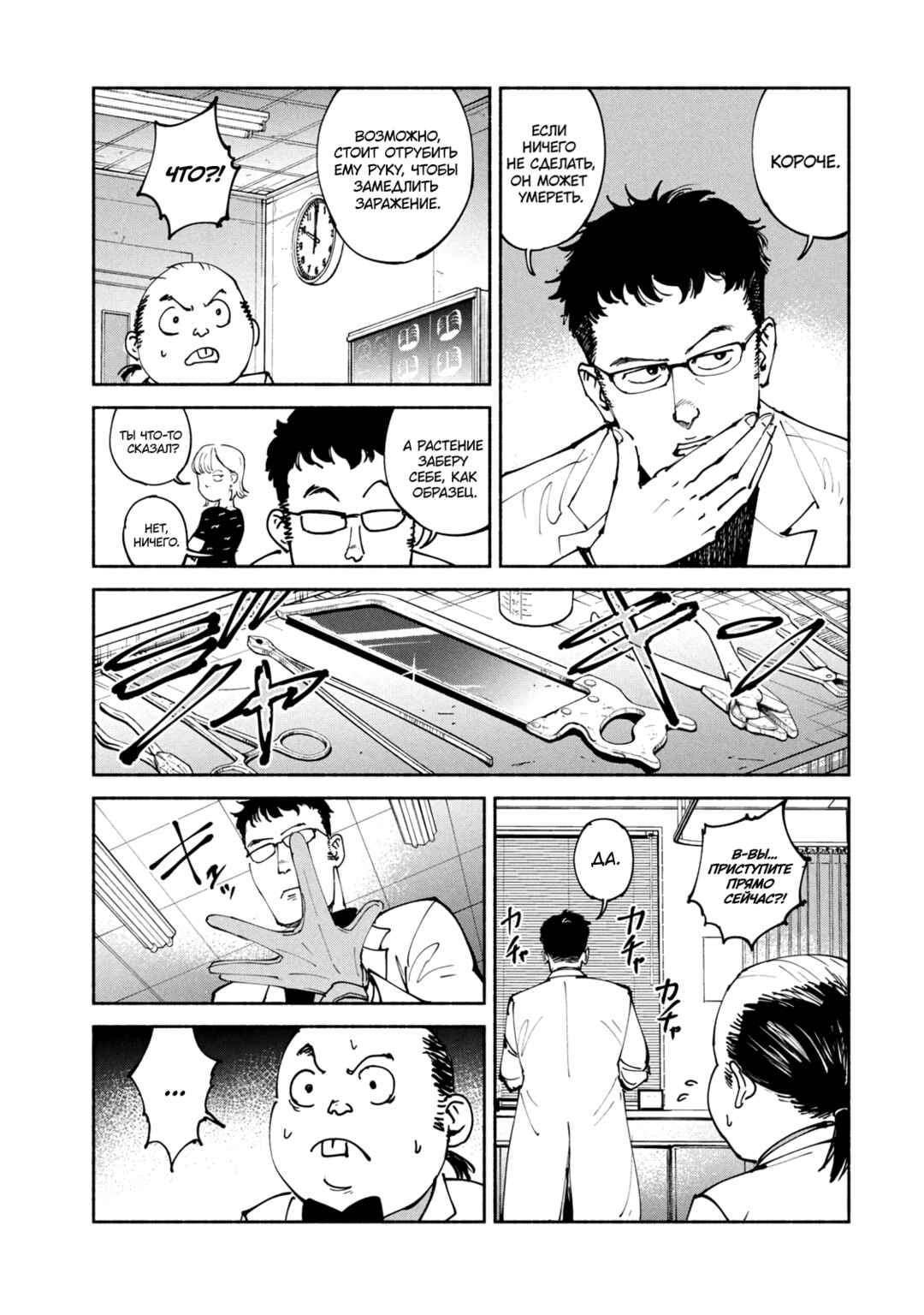 A-DO Chapter 42 - Page 15