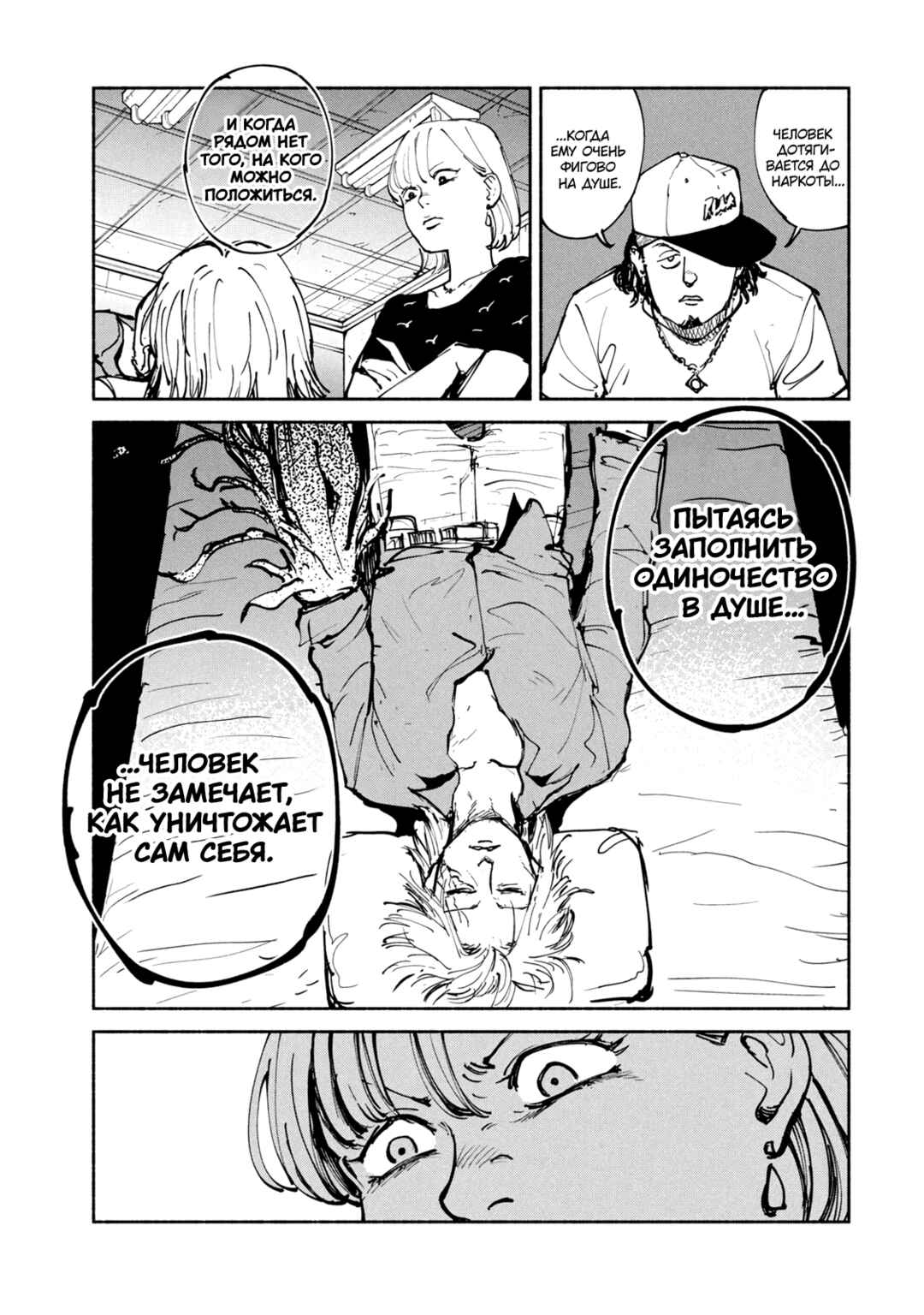 A-DO Chapter 42 - Page 17