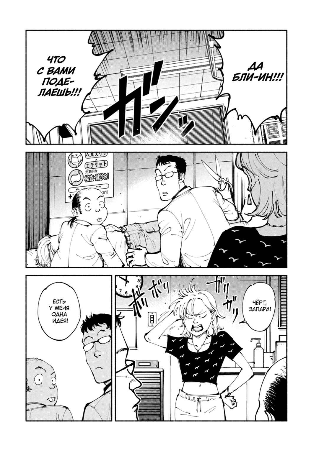 A-DO Chapter 42 - Page 18