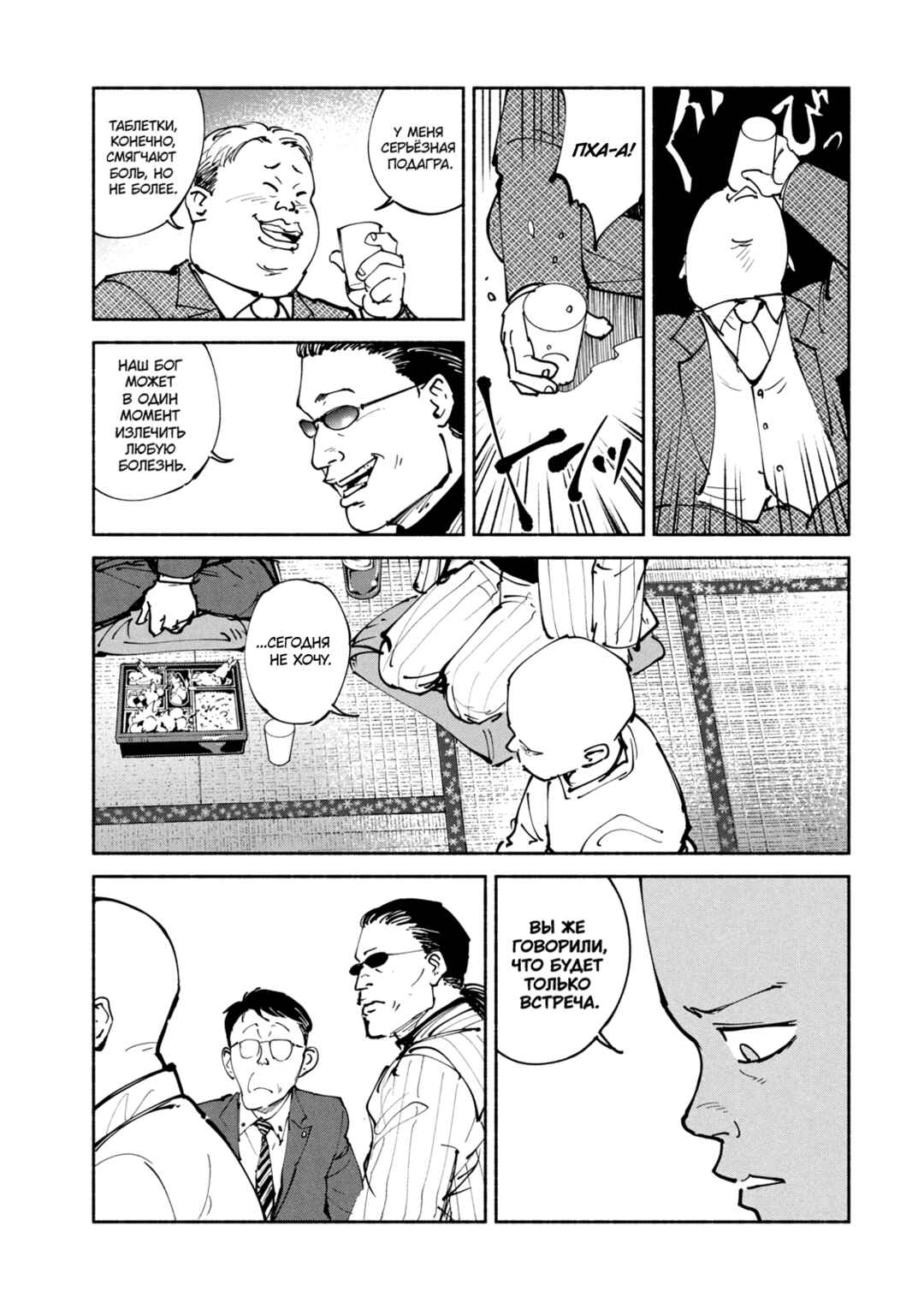 A-DO Chapter 42 - Page 21