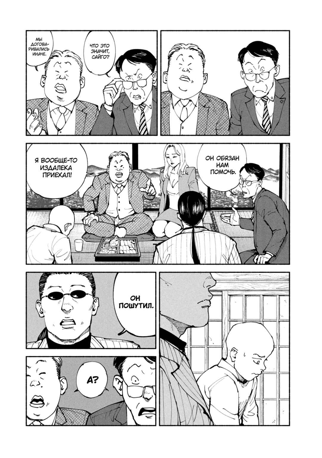 A-DO Chapter 42 - Page 22