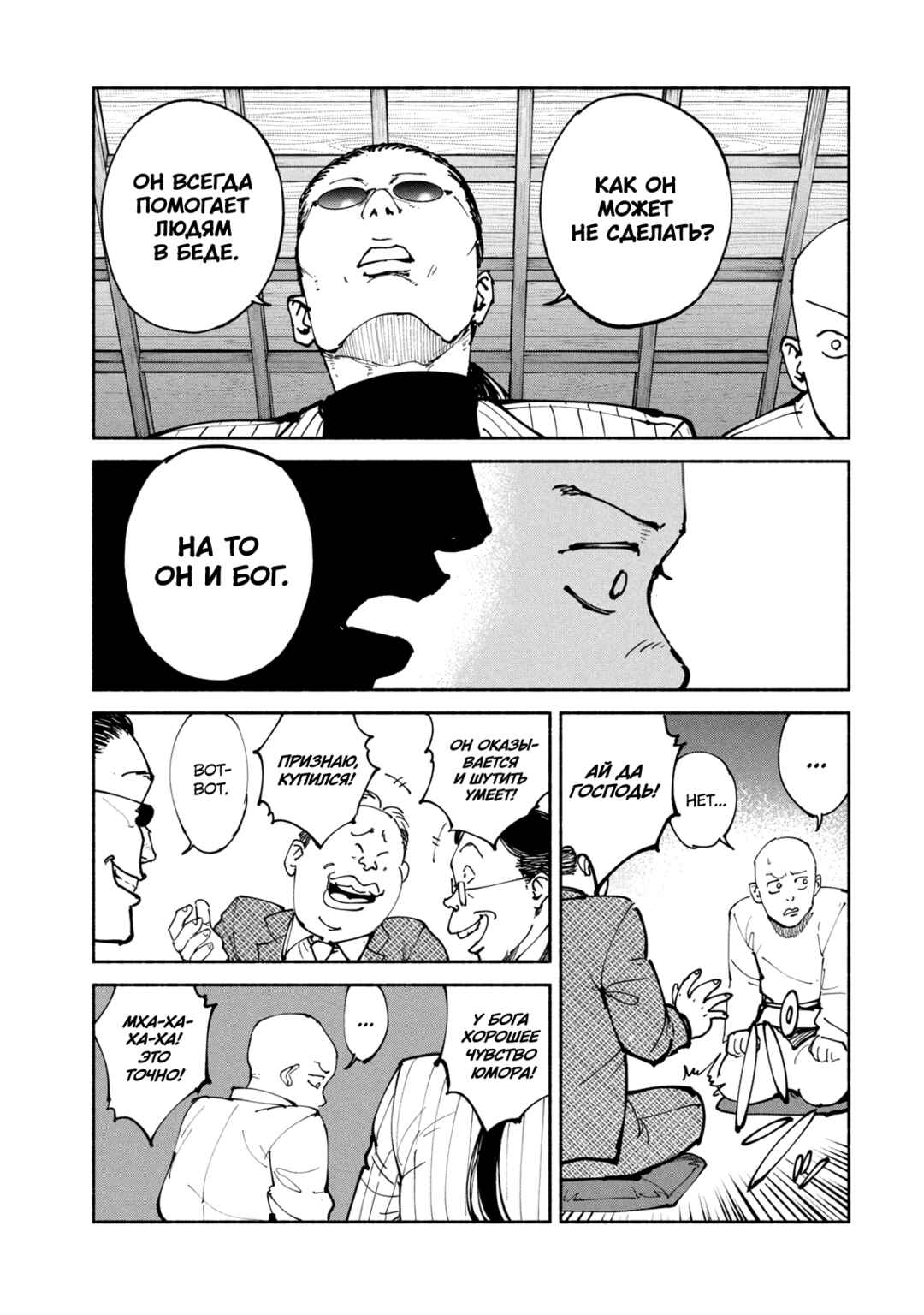 A-DO Chapter 42 - Page 23
