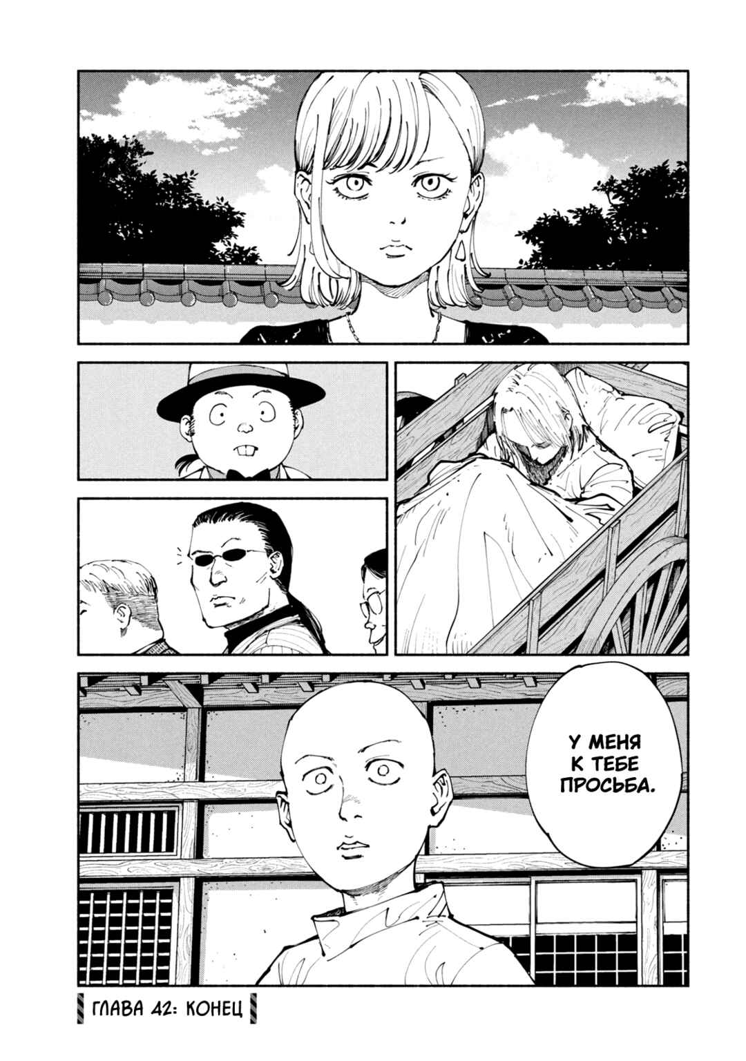 A-DO Chapter 42 - Page 26