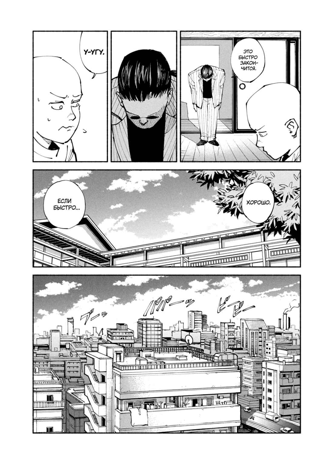 A-DO Chapter 42 - Page 9