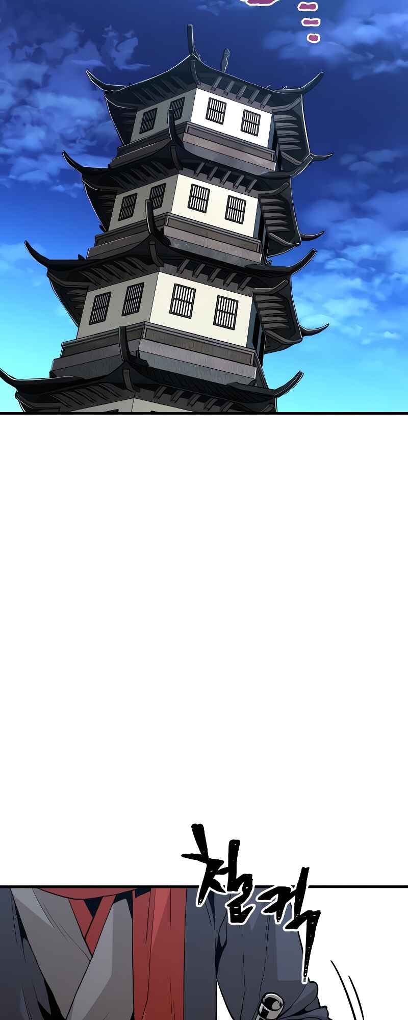 Murim RPG Simulation Chapter 10 - Page 5