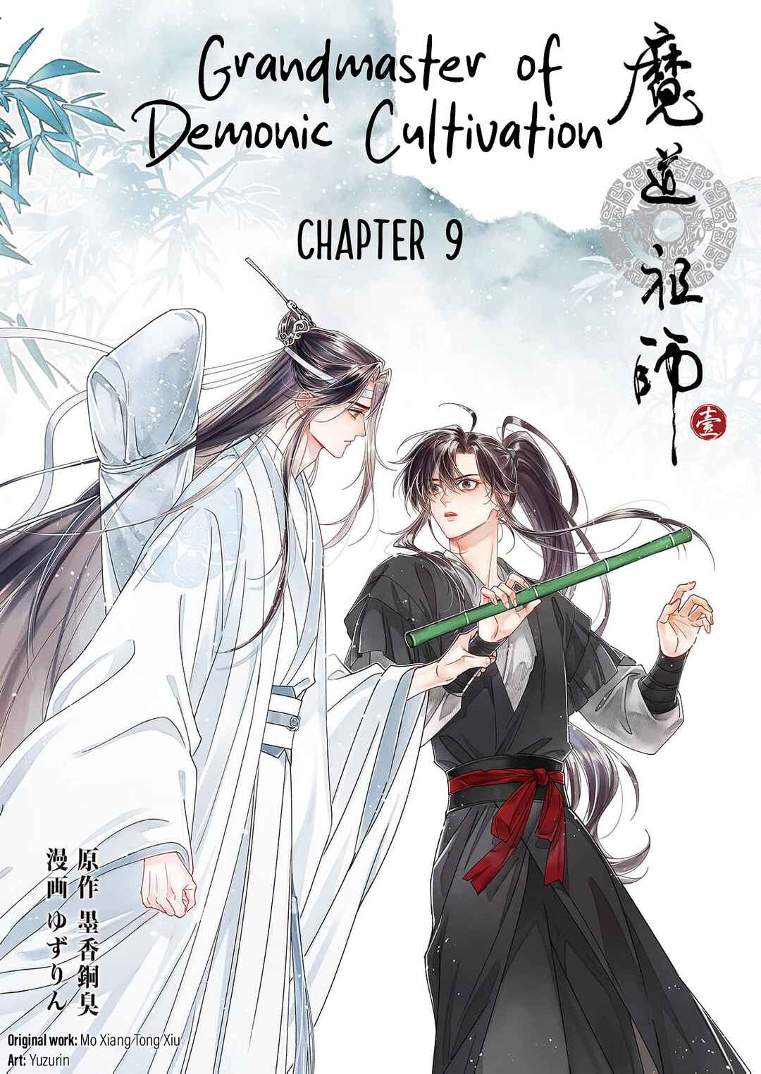 Ma Dou So Shi Chapter 9 - Page 1