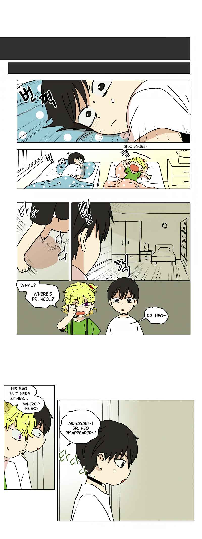 HANA Chapter 67 - Page 10