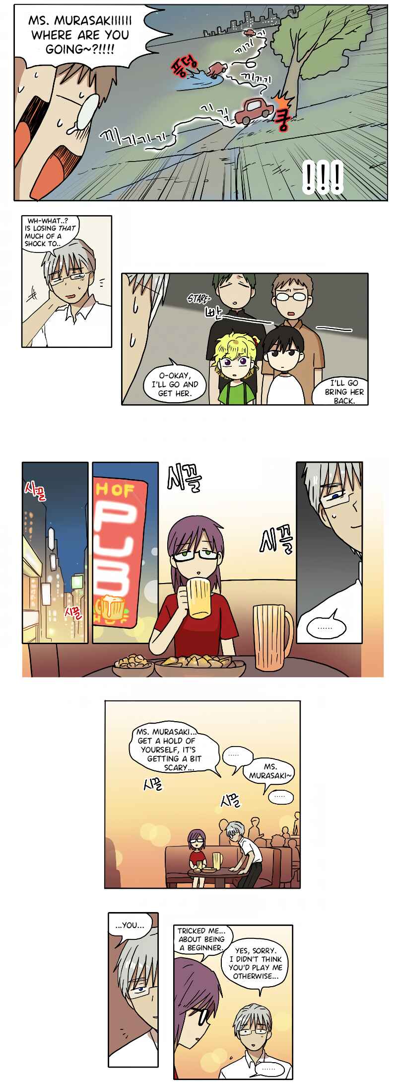 HANA Chapter 67 - Page 4