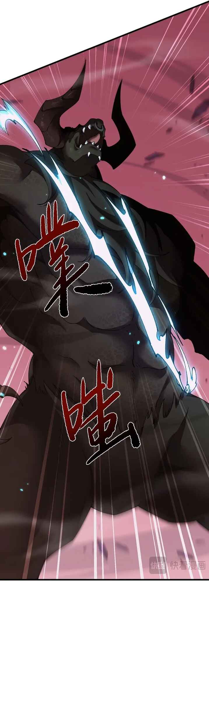 Goblin's Ascent: From Loser to Winner Chapter 48 - Page 23