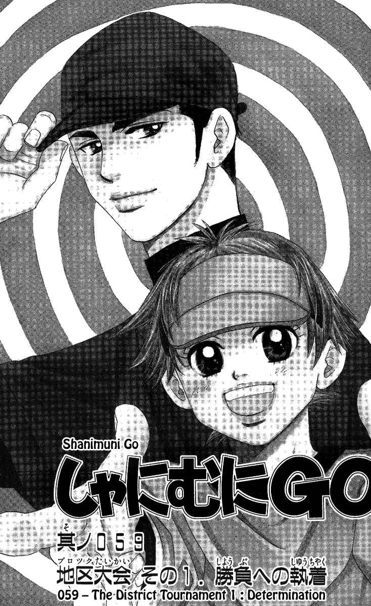 Shanimuni Go Chapter 59 - Page 1