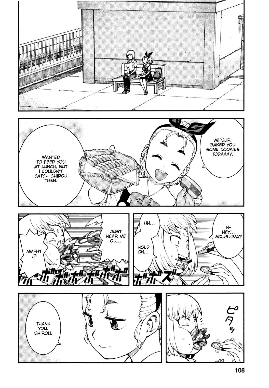 Tsugumomo Chapter 38 - Page 12