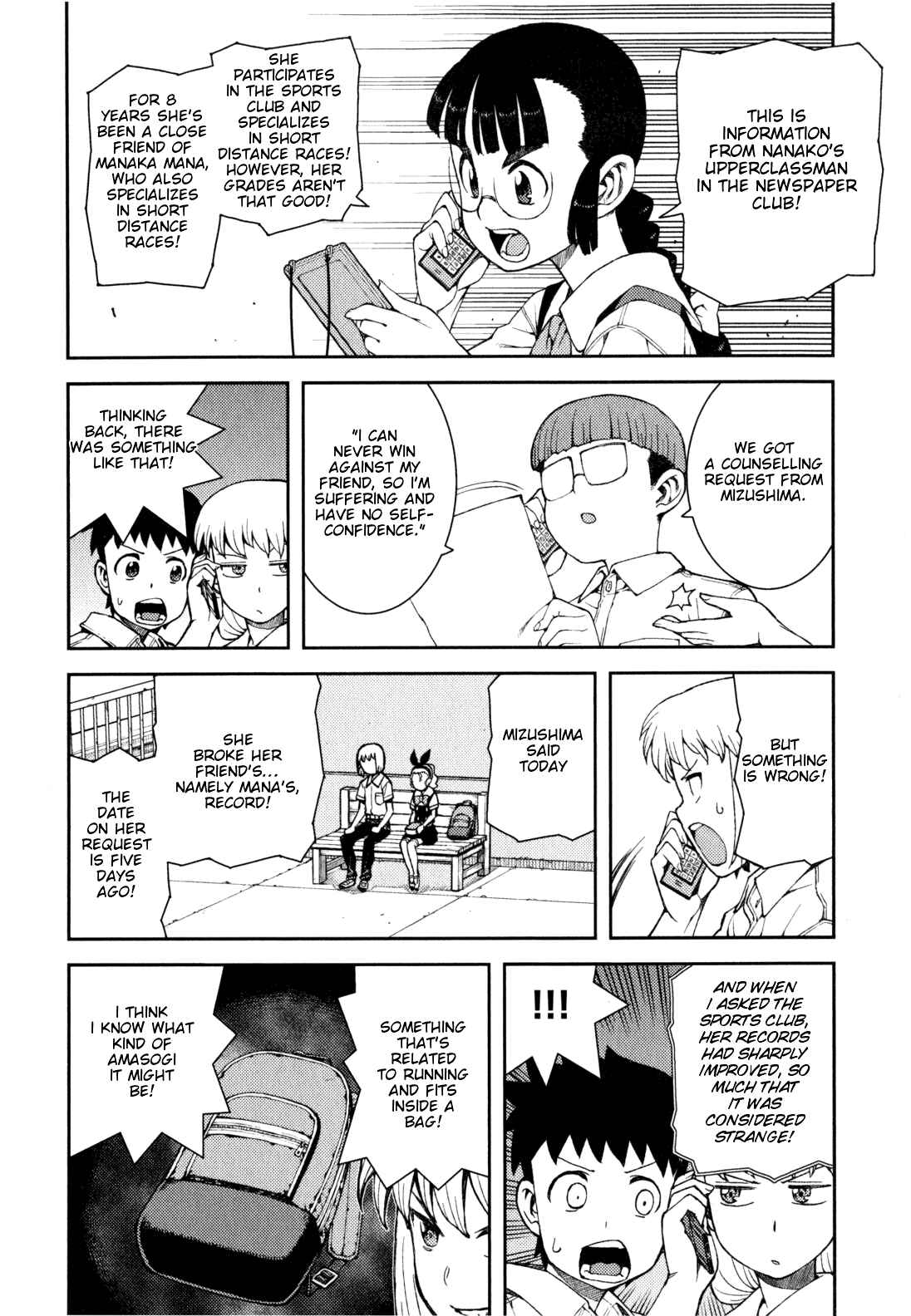 Tsugumomo Chapter 38 - Page 26