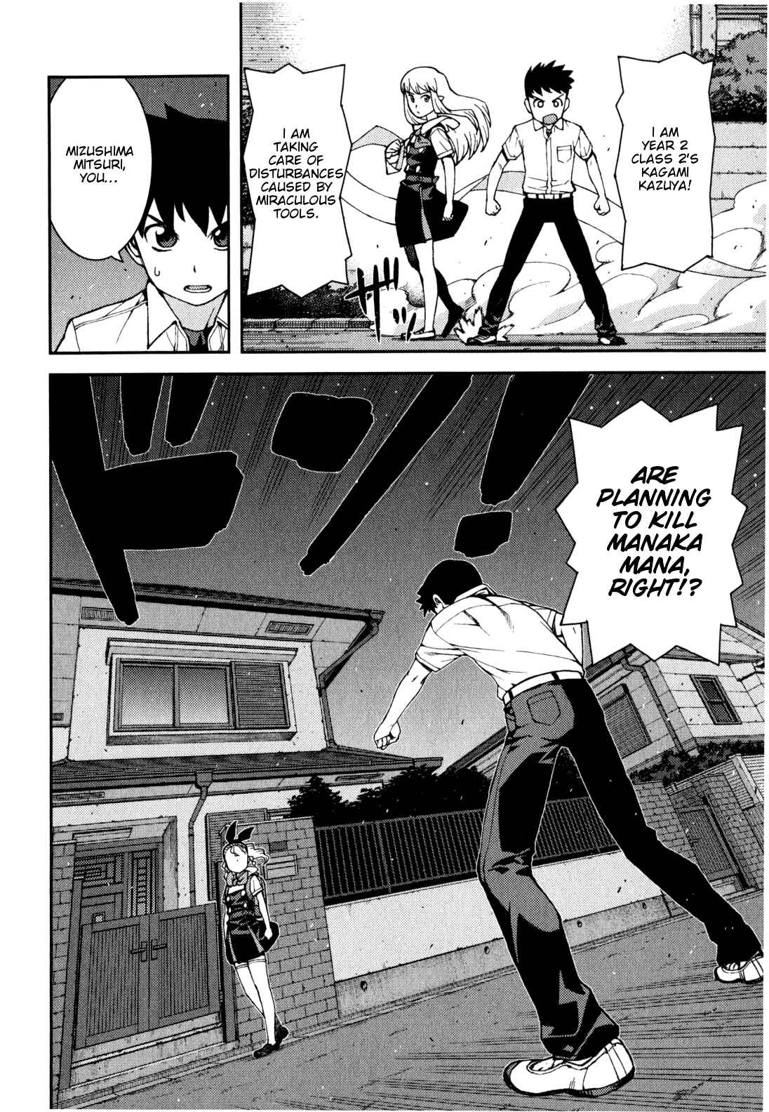 Tsugumomo Chapter 38 - Page 30