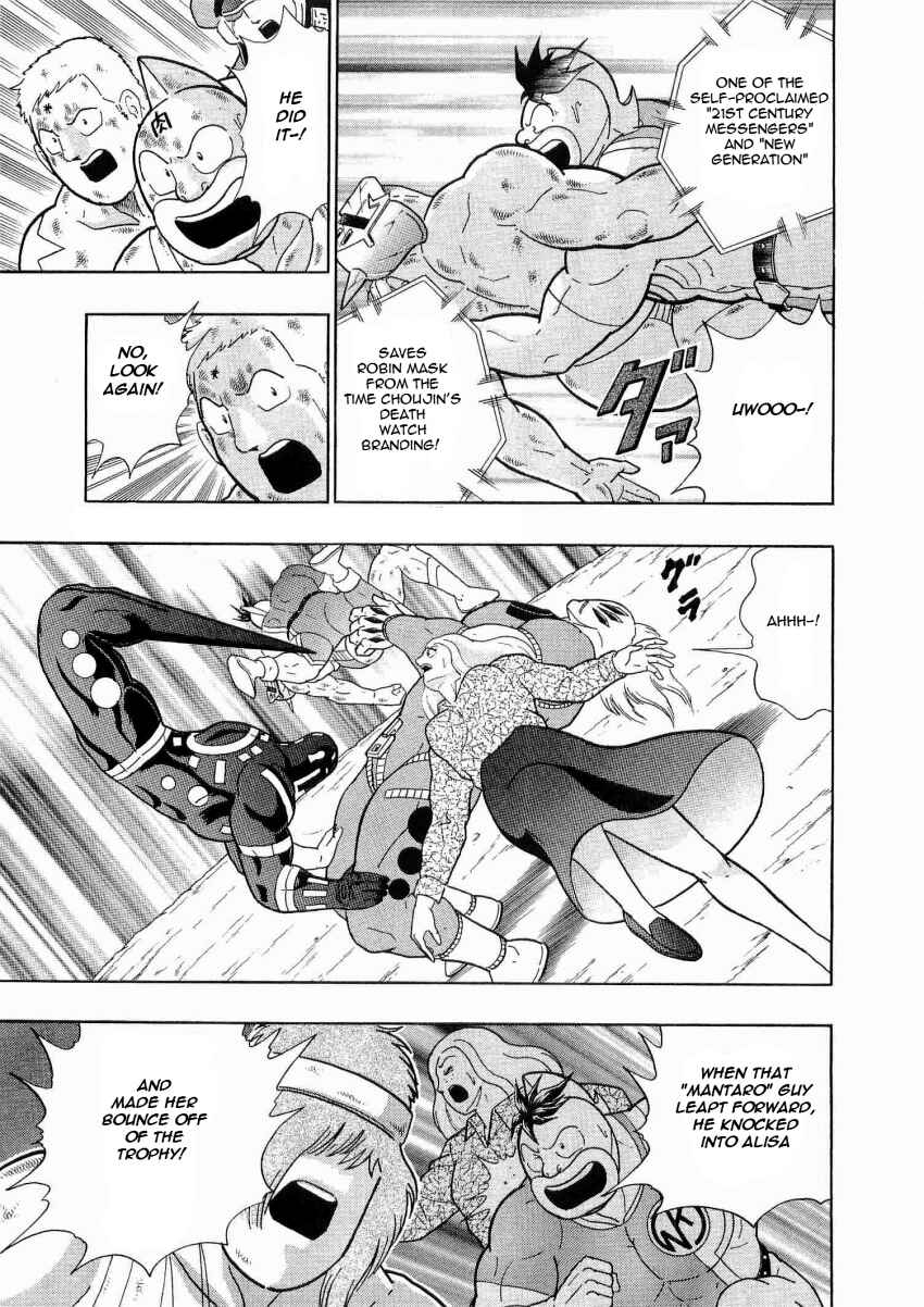 Kinnikuman II-Sei: Ultimate Chojin Tag Arc Chapter 14 - Page 1
