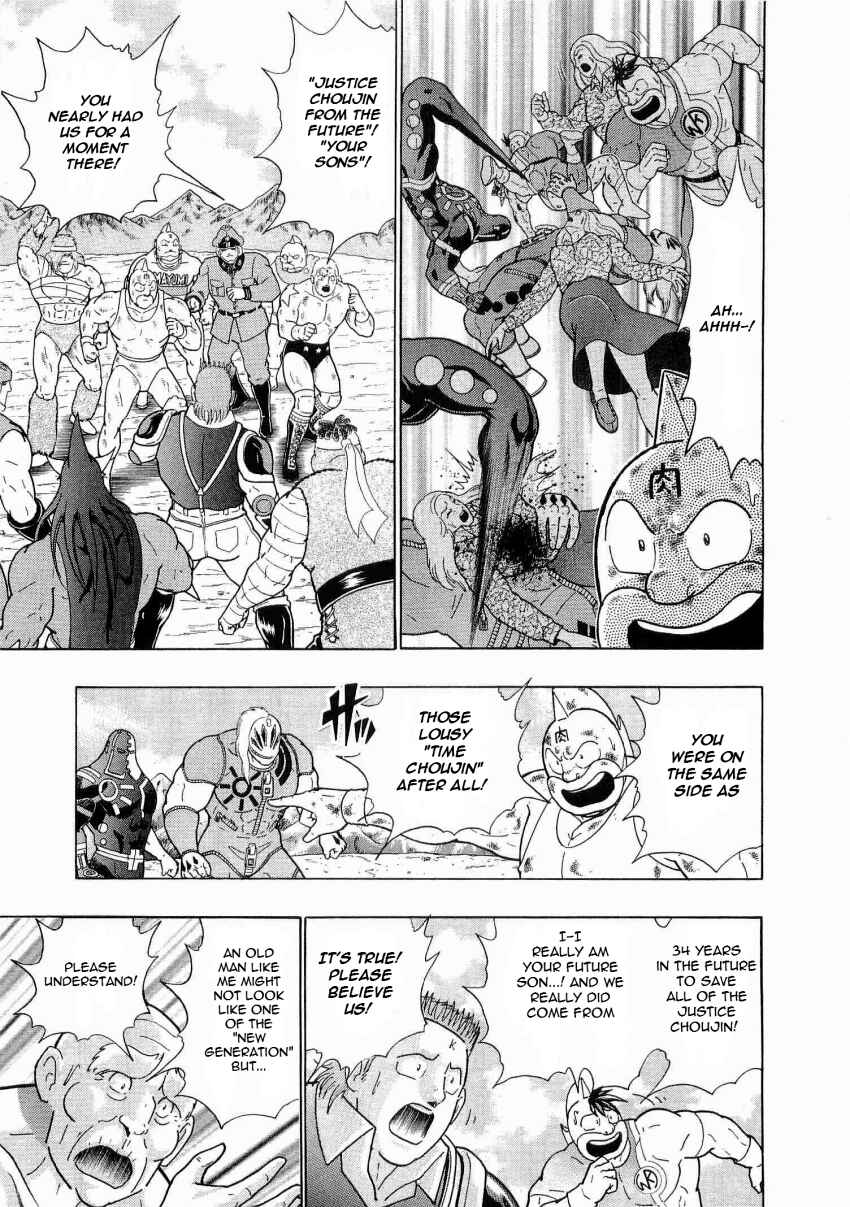 Kinnikuman II-Sei: Ultimate Chojin Tag Arc Chapter 14 - Page 11