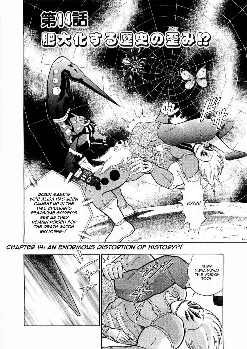 Kinnikuman II-Sei: Ultimate Chojin Tag Arc Chapter 14 - Page 2