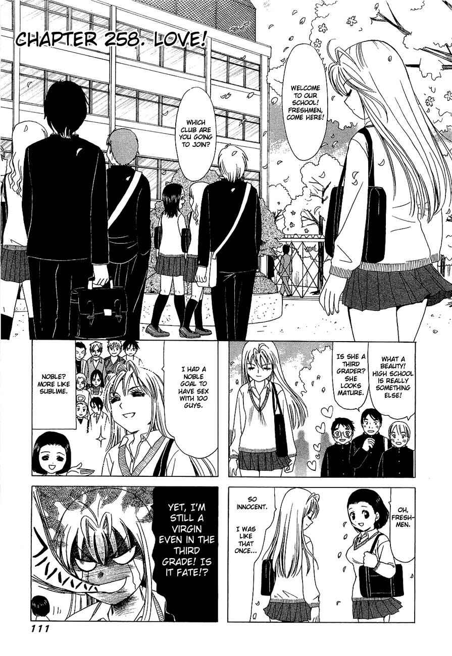 B Gata H Kei Chapter 258 - Page 1