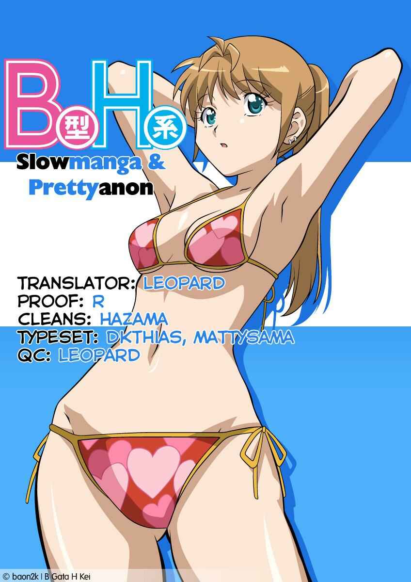 B Gata H Kei Chapter 258 - Page 5