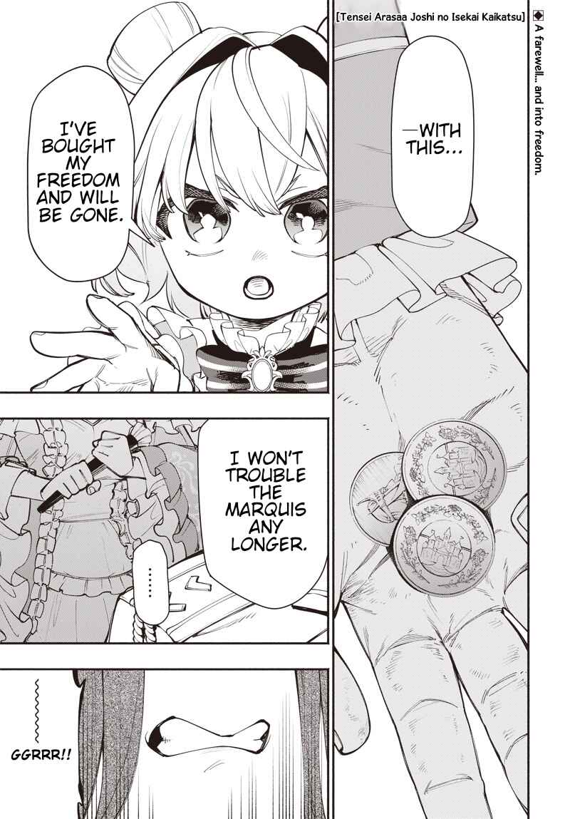 Tensei Arasaa Joshi no Isekaikatsu Chapter 8 - Page 1