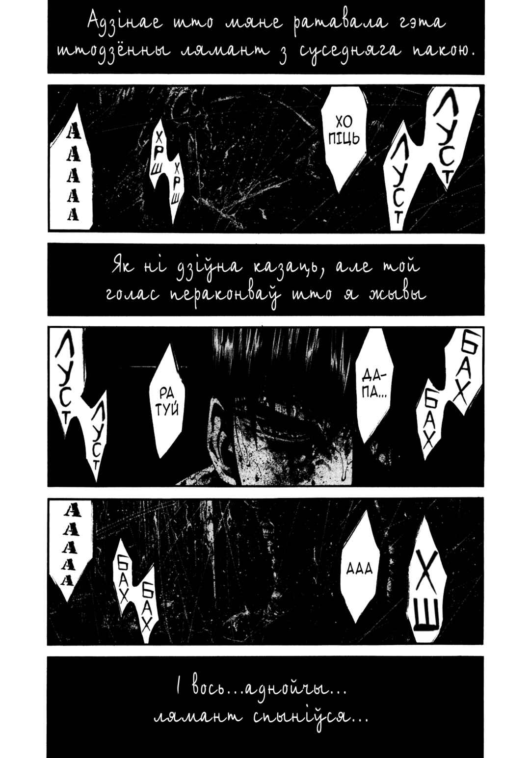 Hideout Chapter 4 - Page 11