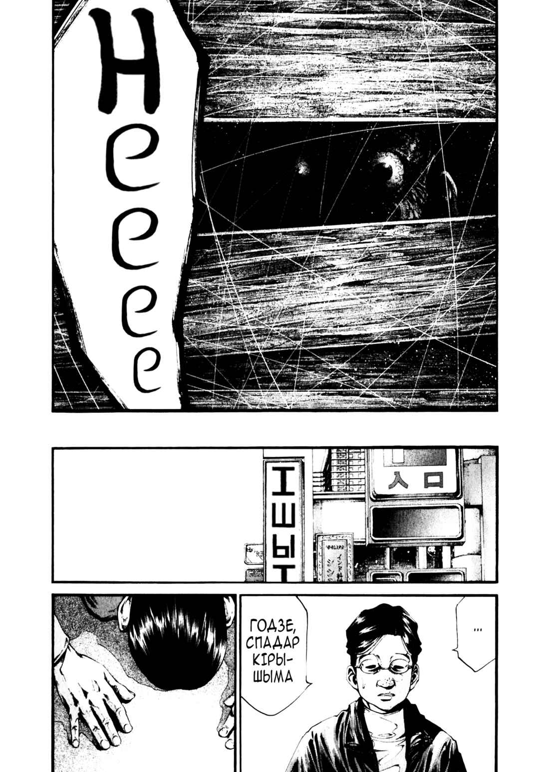 Hideout Chapter 4 - Page 16