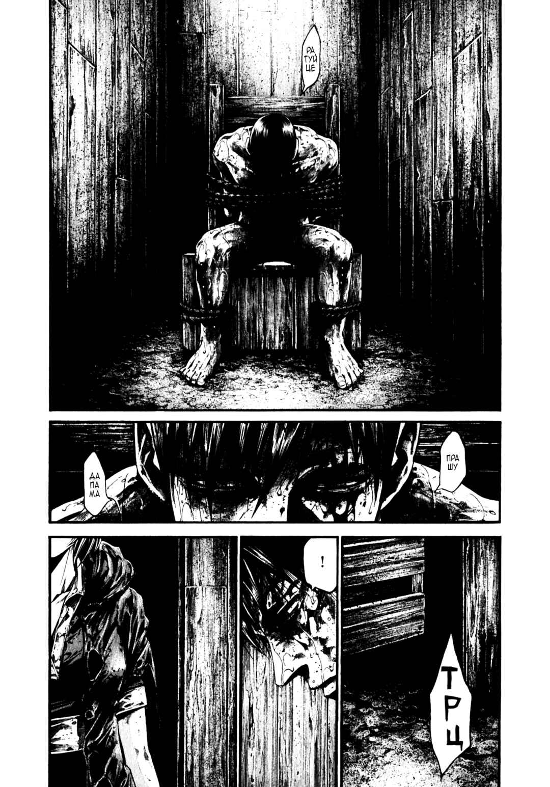 Hideout Chapter 4 - Page 19