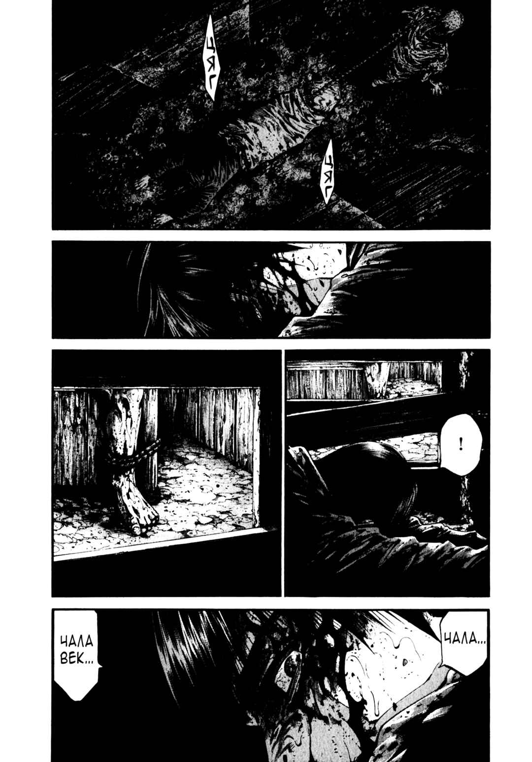 Hideout Chapter 4 - Page 3
