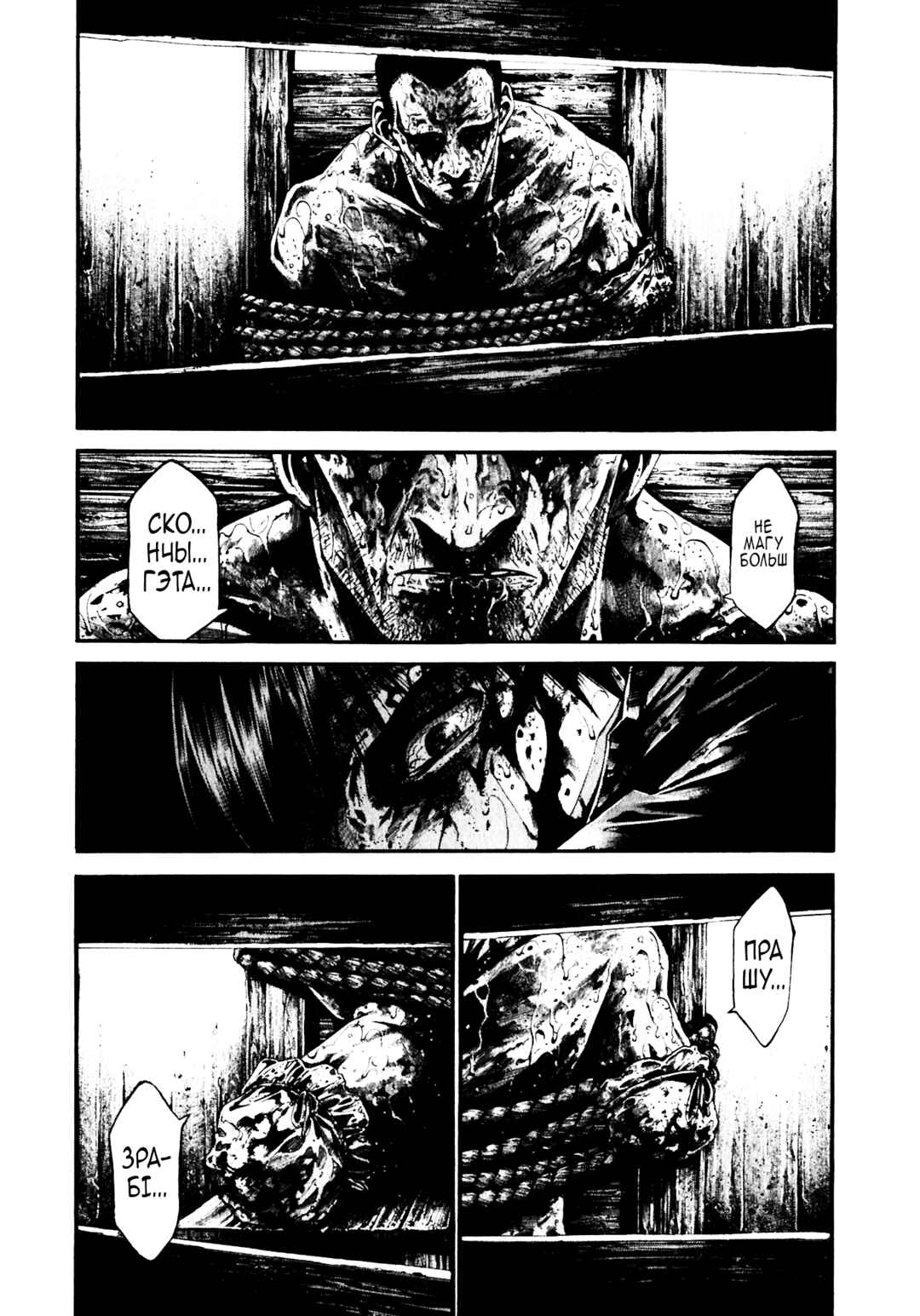 Hideout Chapter 4 - Page 4