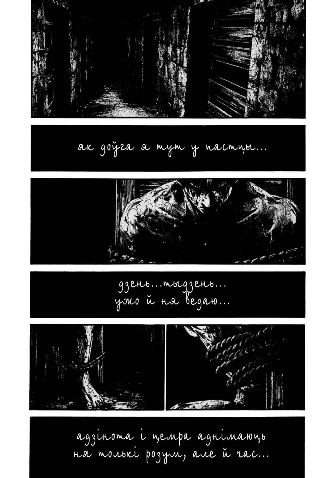 Hideout Chapter 4 - Page 9