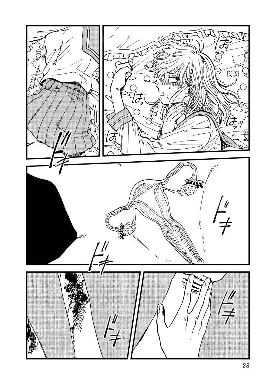 Iyagatteru Kimi ga Suki Chapter 27 - Page 22